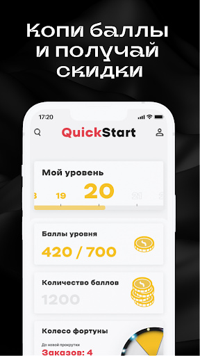 Android application QuickStart - Order on time screenshort