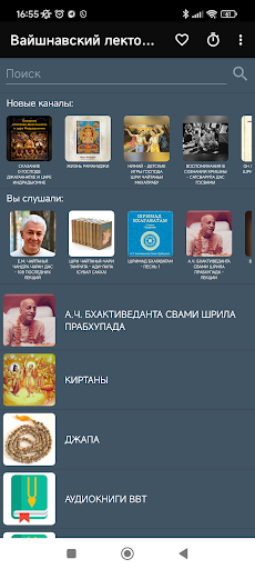 Вайшнавский лекторий Screen 3