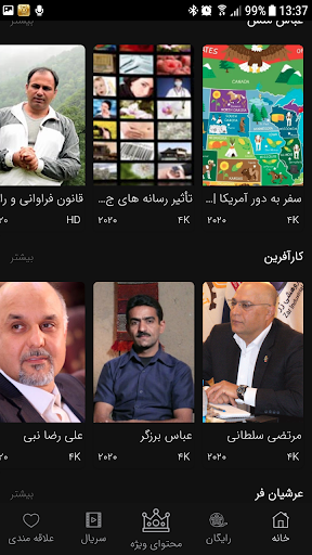 آموزش قانون جذب و موفقیت Screen 3