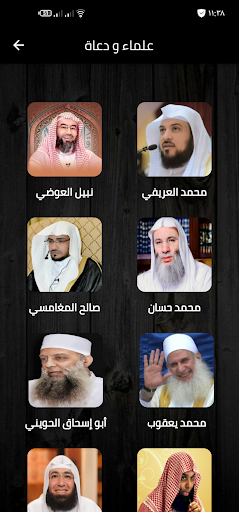 المكتبة الشاملة للدعاة والخطب Screen 2