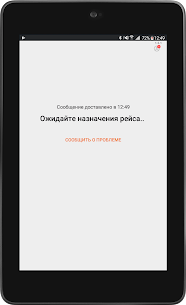 X5 Транспорт APK for Android Download 4