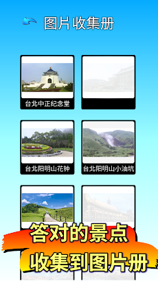 拼字●台湾景点通のおすすめ画像4