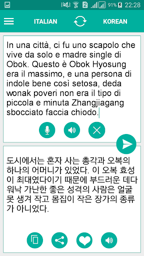 Italian Korean Translator Screen 2