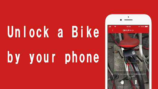 PiPPA share bicycle service Screen 3