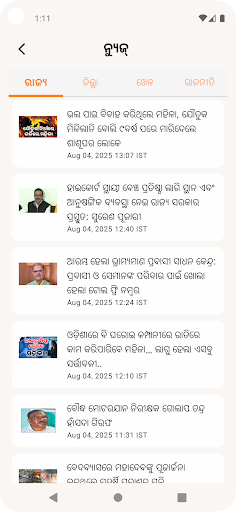 Odia Calendar 2025 - Panjika