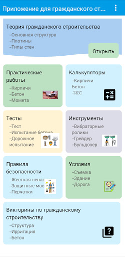 Предварительный просмотр приложения
