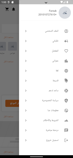 Tanda- Food delivery app Screen 2