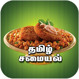 Tamil Samayal icon