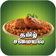 Tamil Samayal  Icon