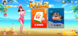 Game screenshot 台灣麻將(十六張麻將) - 台灣麻將 單機版 麻雀單機遊戲 mod apk