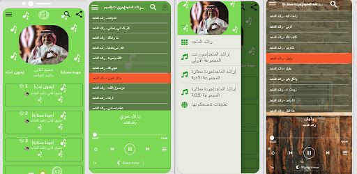 أغاني راشد ماجد بدون نت Screenshot 1 - AppWisp.com
