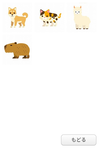Download 無料 しゃべる 動物図鑑 こども向け Free For Android 無料 しゃべる 動物図鑑 こども向け Apk Download Steprimo Com
