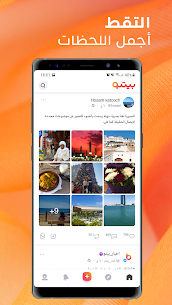 تحميل تطبيق بيتو Beeto 3