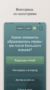 Скриншот