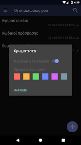 Εικόνα στιγμιότυπου οθόνης