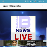 Bangla News Tv Live Apps icon