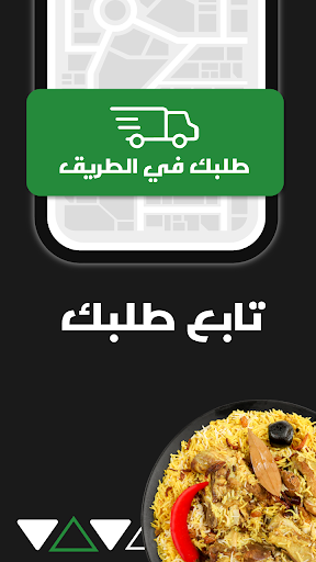 المطعم السعودي Screenshot 4 - AppWisp.com