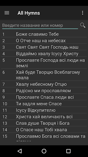 Evangelski Pisni Screen 2