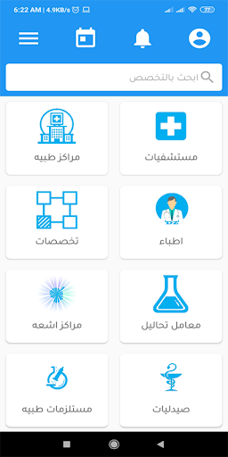 Android application Doctor Zone - مستخدم دكتور زون screenshort