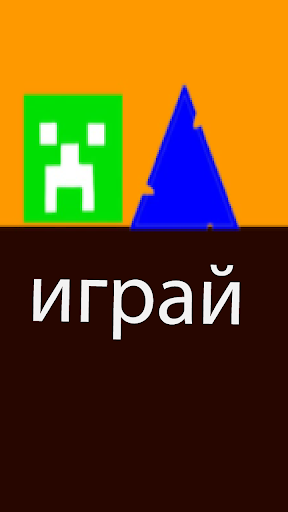 Geometry Passage Screen 2
