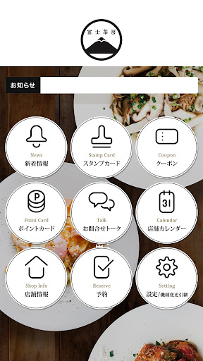 富士茶房SUI（ふじさぼうすい/フジサボウスイ） Screen 2