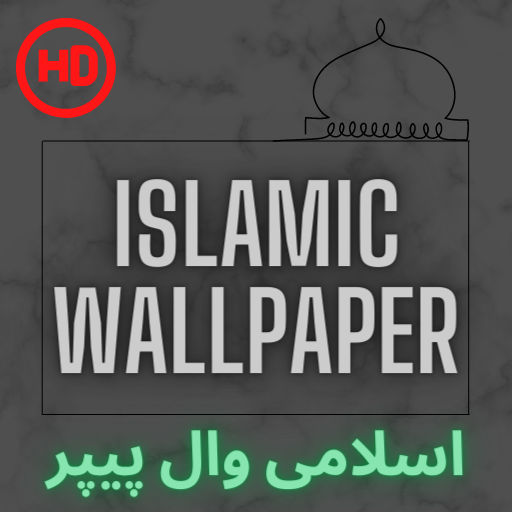 Ramjan wallpaper 2024 logo
