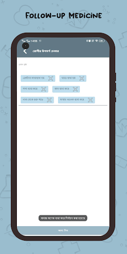 MedAI Collector Screen 2