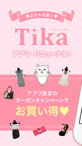 Android application Tika(ティカ)公式アプリ screenshort