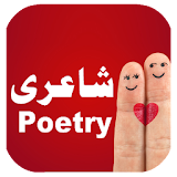 Urdu Shayari - Urdu Poetry icon
