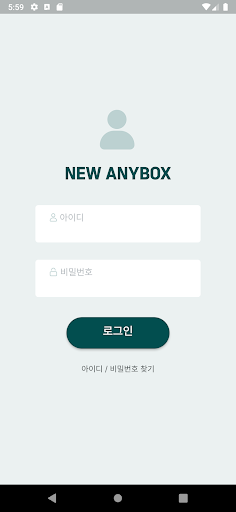 Anybox애니박스  박스업무 현황 뷰어