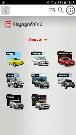Mitsubishi Motors Sales App