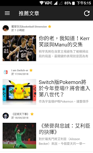 Android application FanPiece 網上雜誌 screenshort