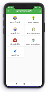 NCERT Hindi Books , Solutions , Notes , videos screenshots 1