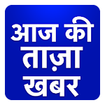 Cover Image of Скачать Aaj ki Taza Khabar Hindi News India Live Headlines 20 APK