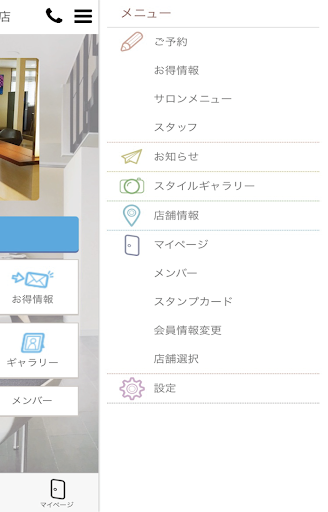 VAN COUNCIL月見町店　いわき店 Screen 3
