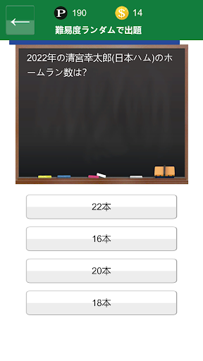 プロ野球クイズ：選手名、記録クイズゲーム