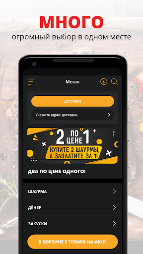 Android application Дёнер Даром | Ставрополь screenshort