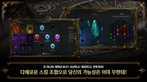 메틴: 파멸의 서곡 screenshot 4