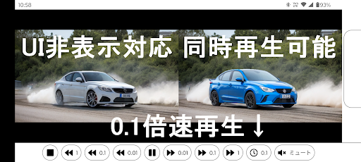 動画比較アプリ Screen 3