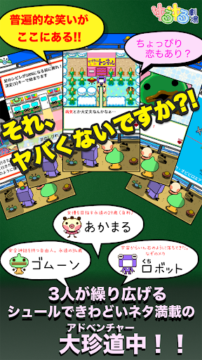 ゆるゆる劇場クラシック Screen 3