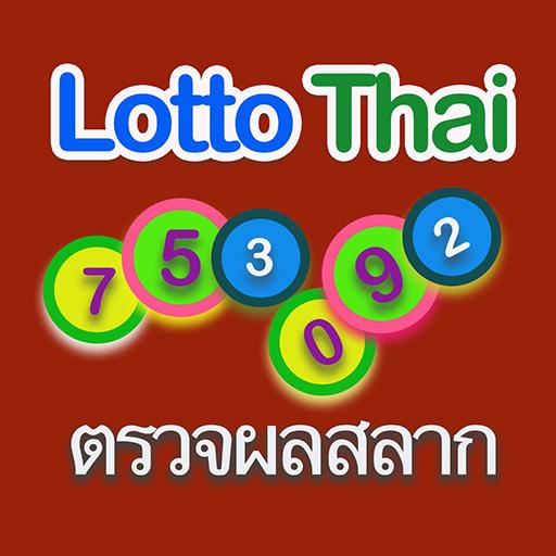 Lotto Thai (ตรวจผลสลาก)