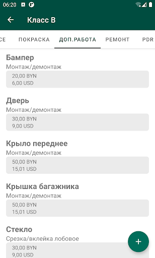 Estimate Screen 2