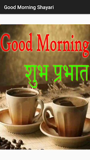 Android application Good Morning Shayari and SMS screenshort