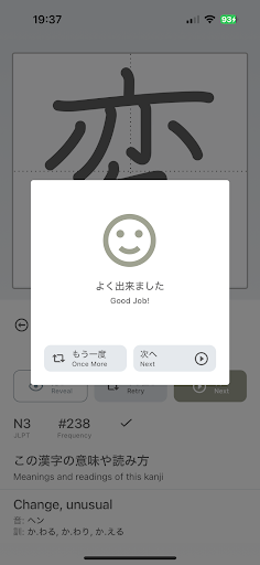 Android application Kantan Kanji Practice screenshort