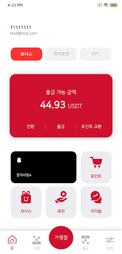 KPocket Screen 3