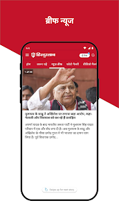 Hindustan: Hindi News, ePaper For PC installation