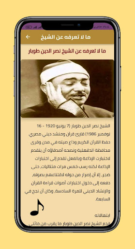 جميع ابتهالات نصر الدين طوبار