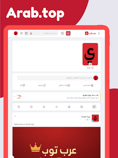 Arab Top – Social and Chat