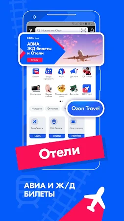 Game screenshot OZON: товары, продукты, билеты apk download
