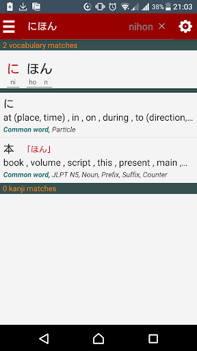 Japanese Dictionary By Ndc Solution Google Play United States Searchman App Data Information